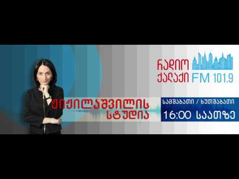 ჟიჟილაშვილის სტუდია -  რომან კაკულია